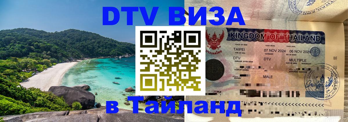 Сколько стоит DTV виза — актуальные цены, оформление даже без документов - Ханой  20.11.2025 